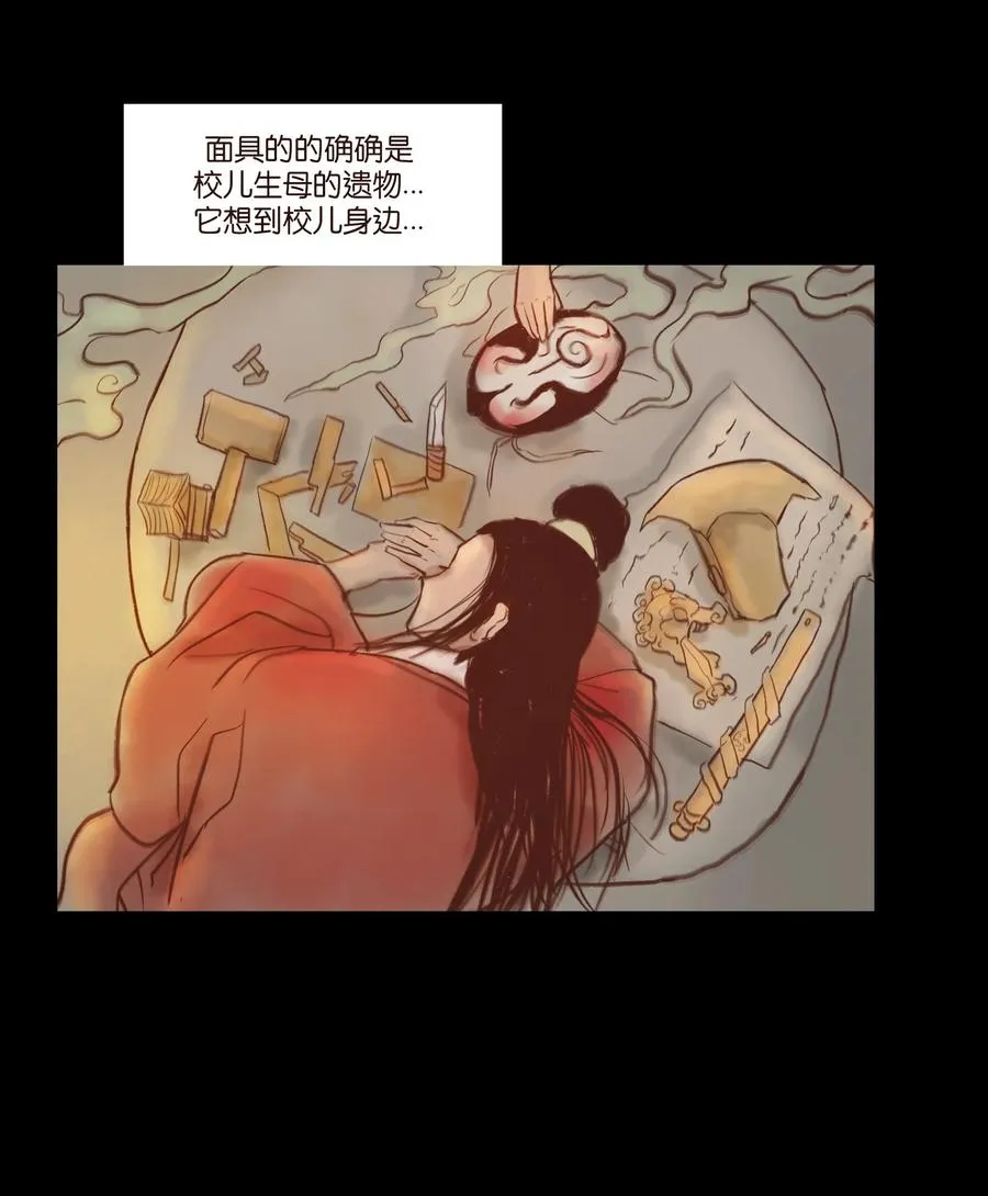 098 枭首 第17页