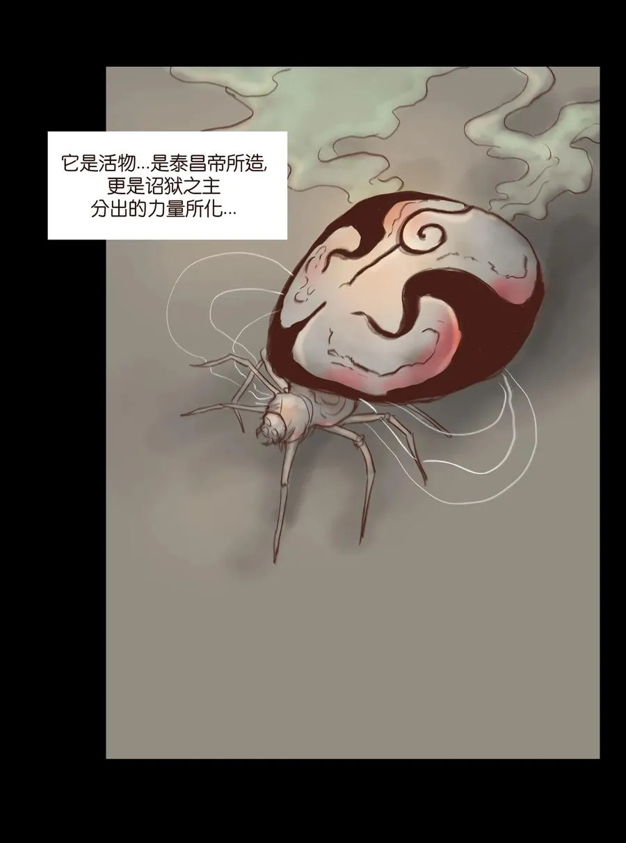 098 枭首 第18页