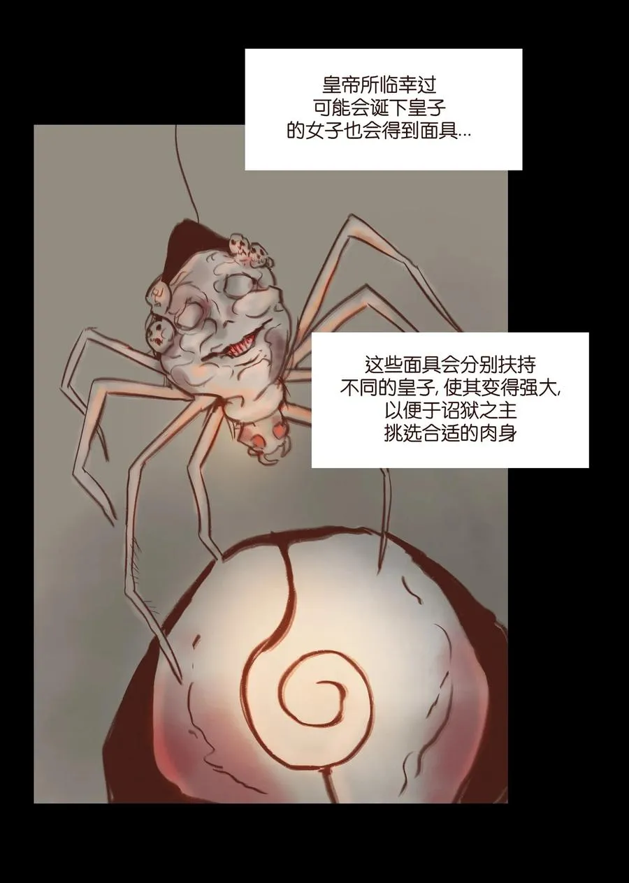098 枭首 第20页