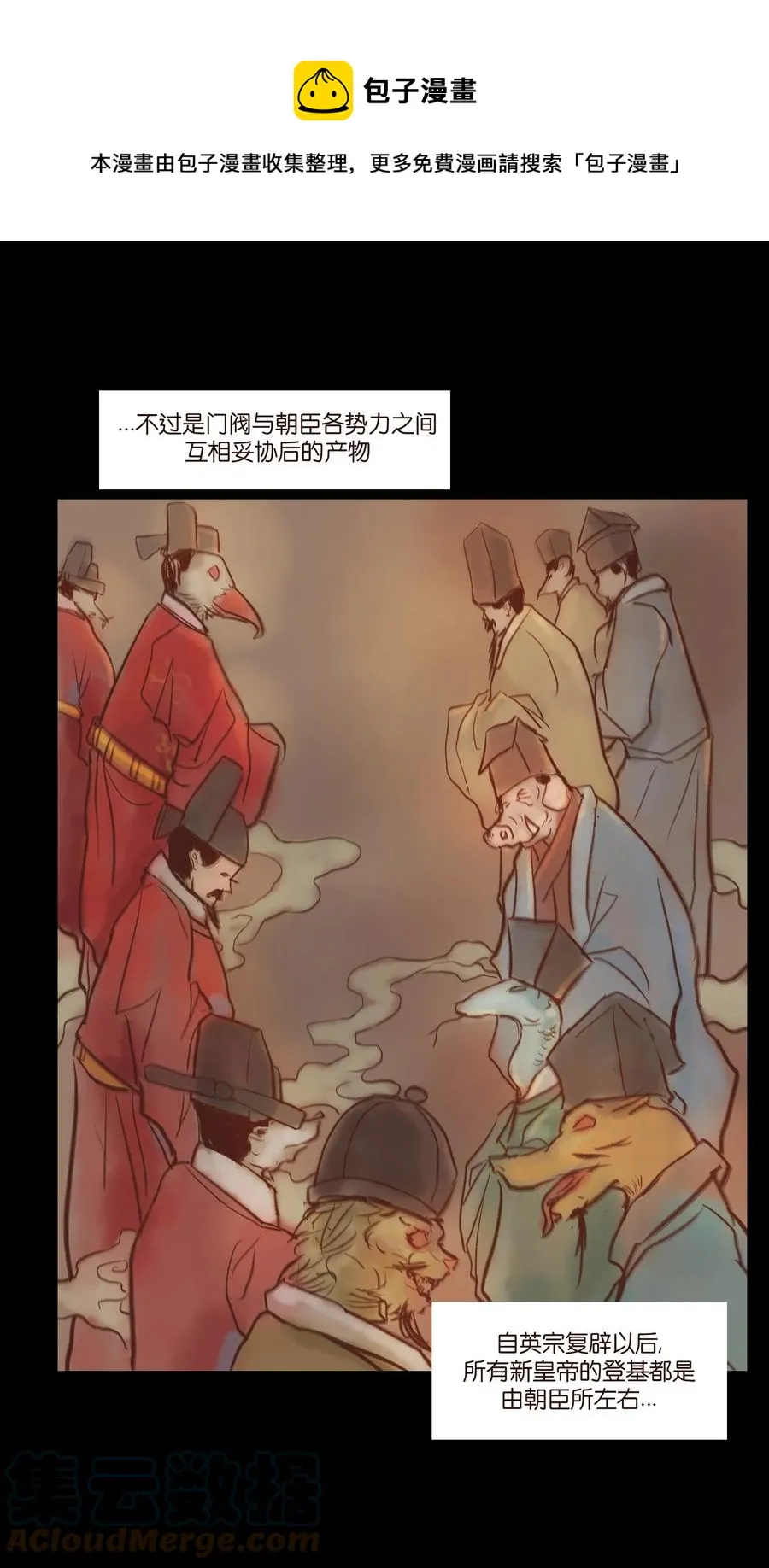 098 枭首 第22页