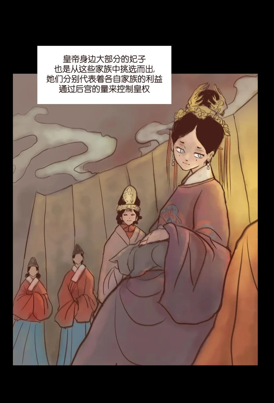098 枭首 第23页