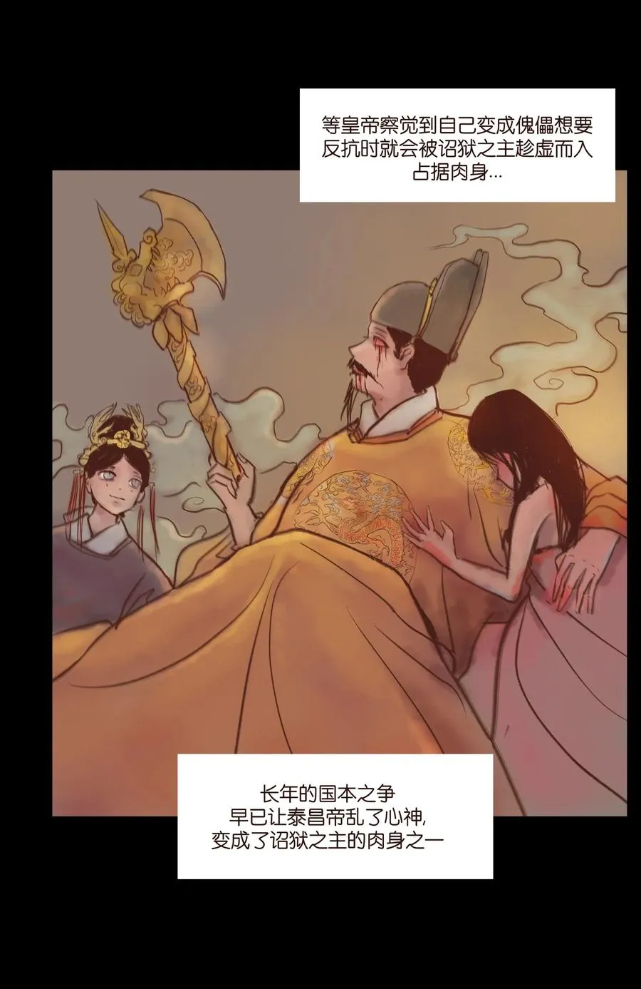 098 枭首 第24页