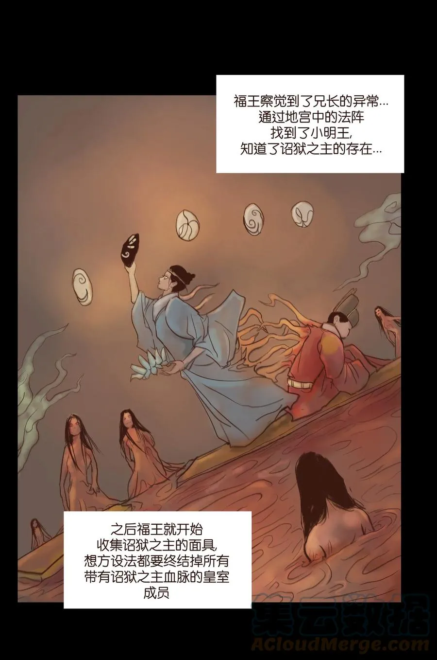 098 枭首 第25页