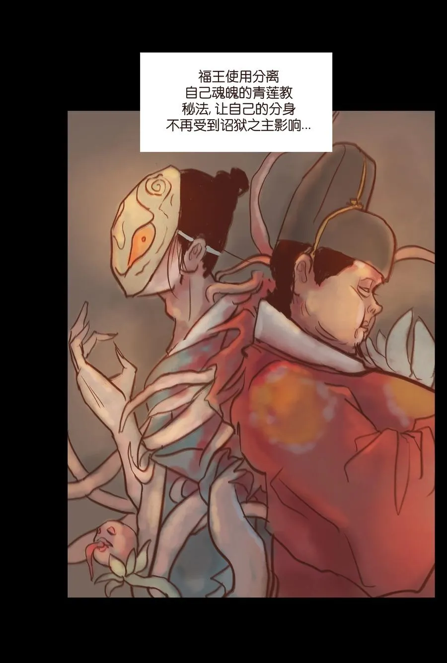 098 枭首 第26页