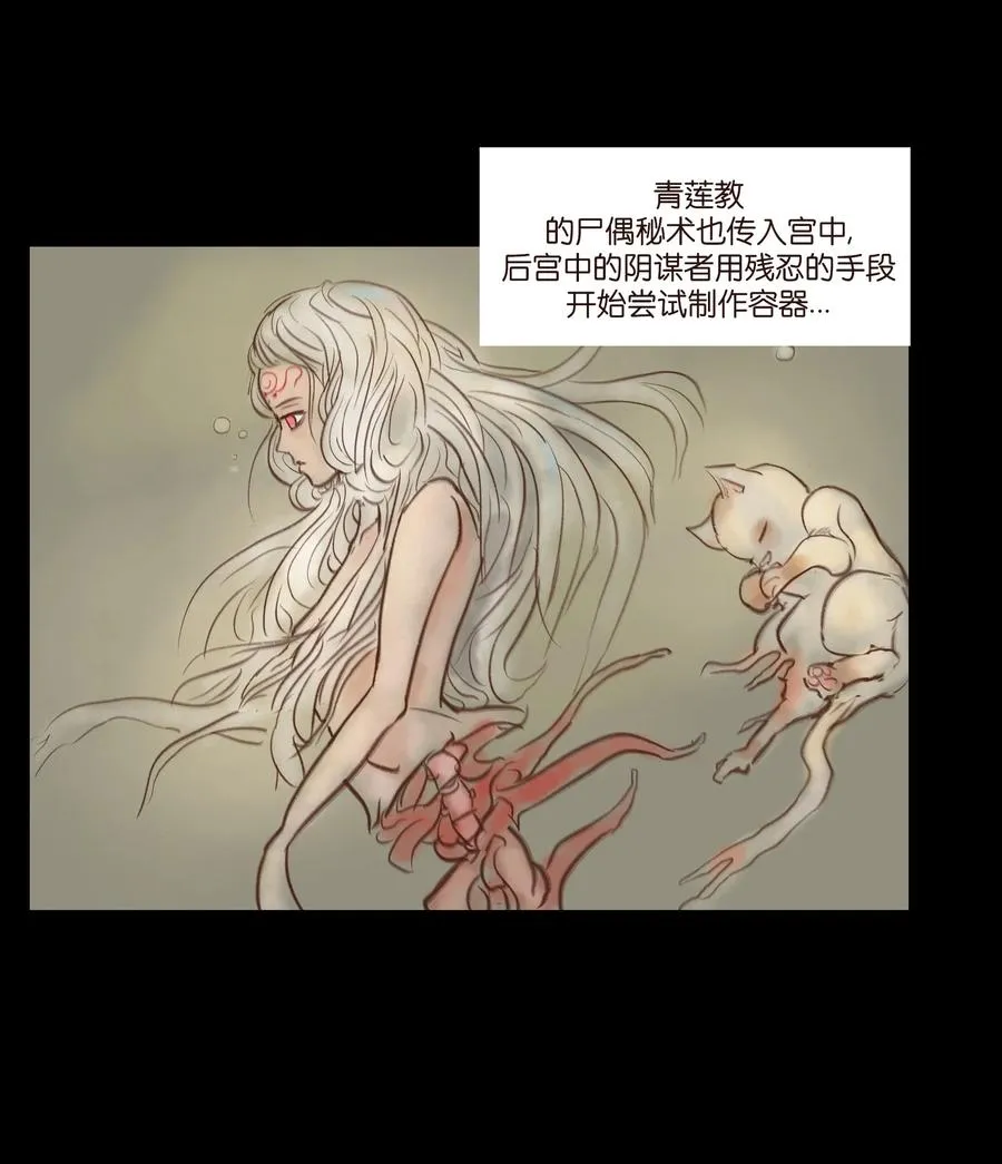 098 枭首 第27页