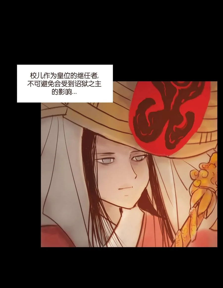 098 枭首 第29页