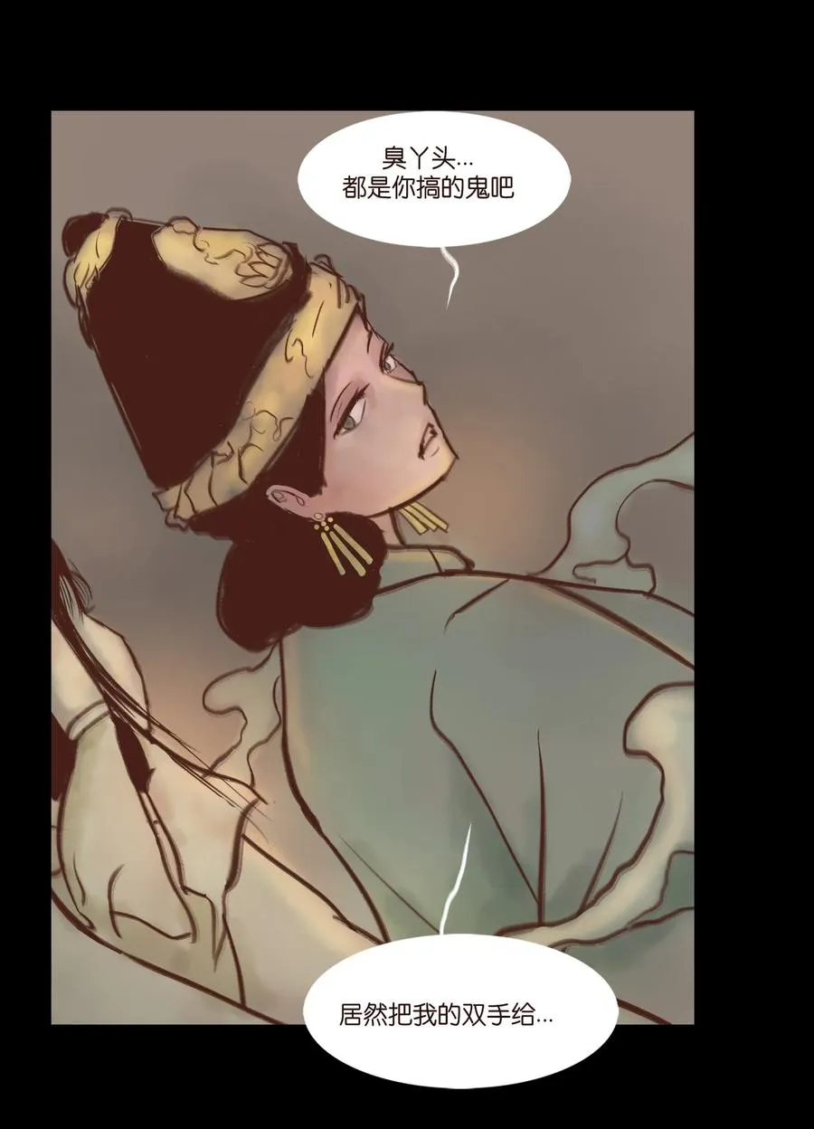 098 枭首 第32页