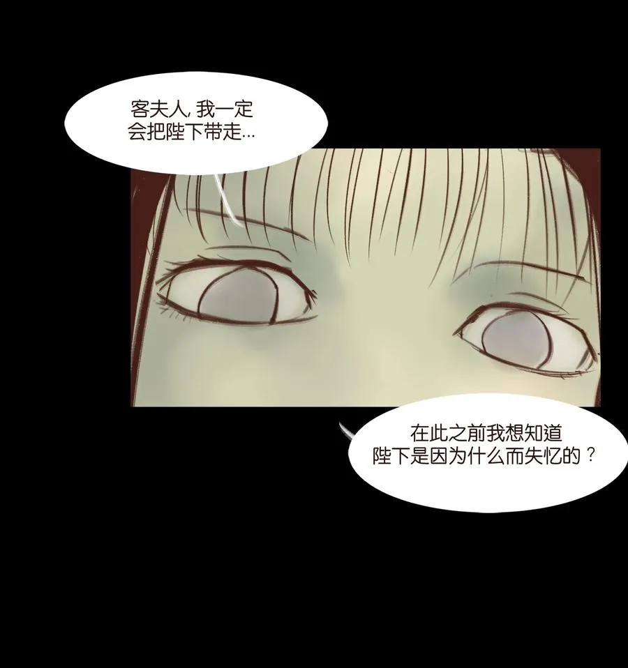 098 枭首 第35页