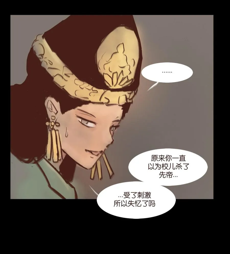 098 枭首 第36页