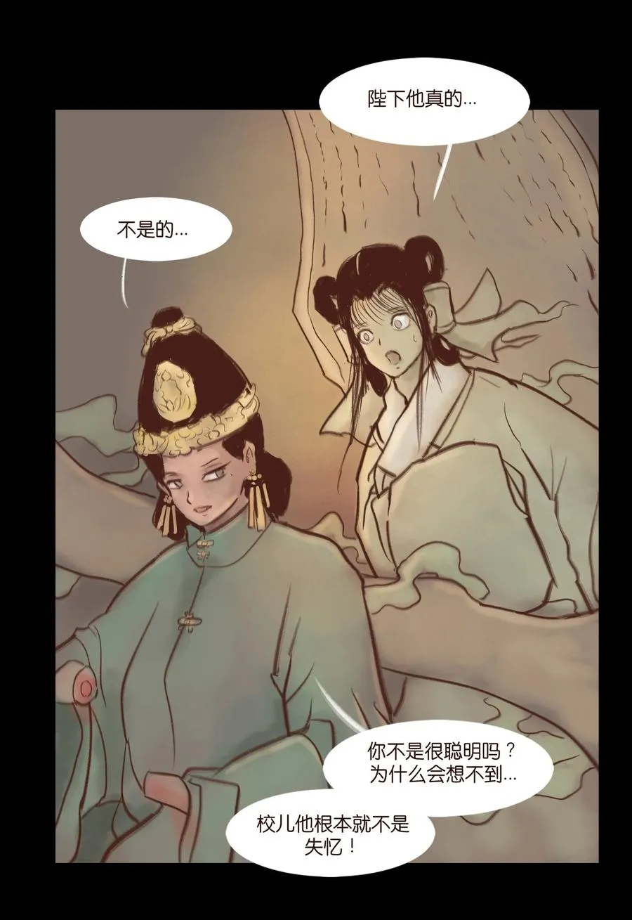 098 枭首 第39页