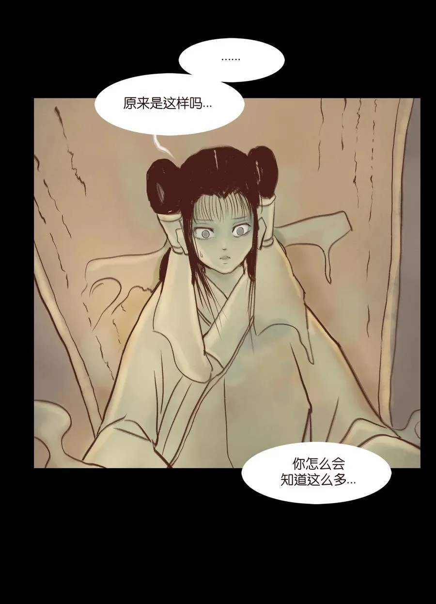 098 枭首 第44页