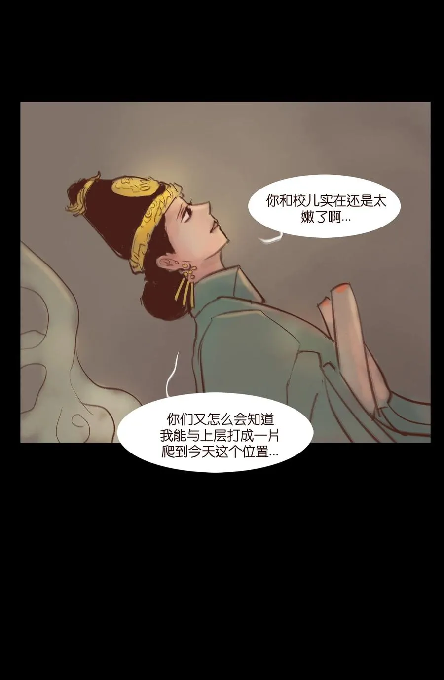 098 枭首 第45页