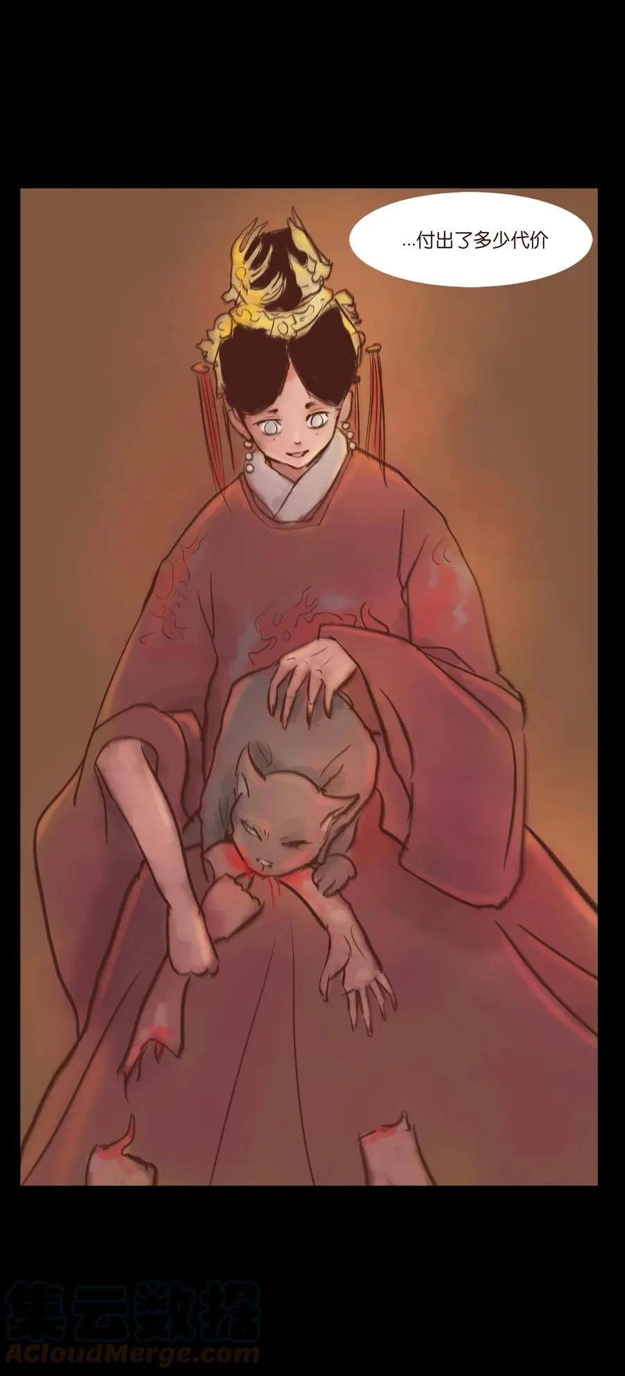 098 枭首 第46页