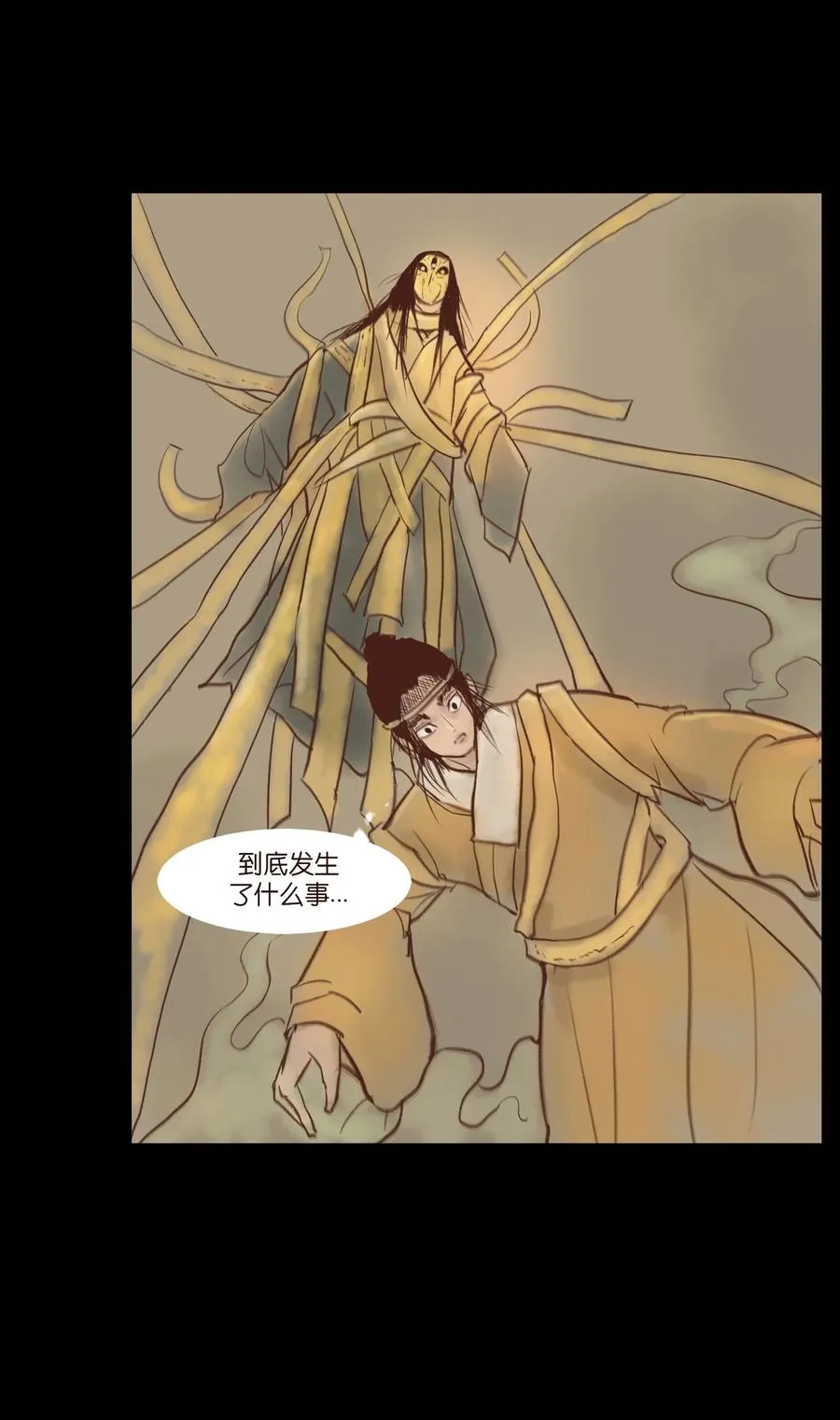 098 枭首 第47页