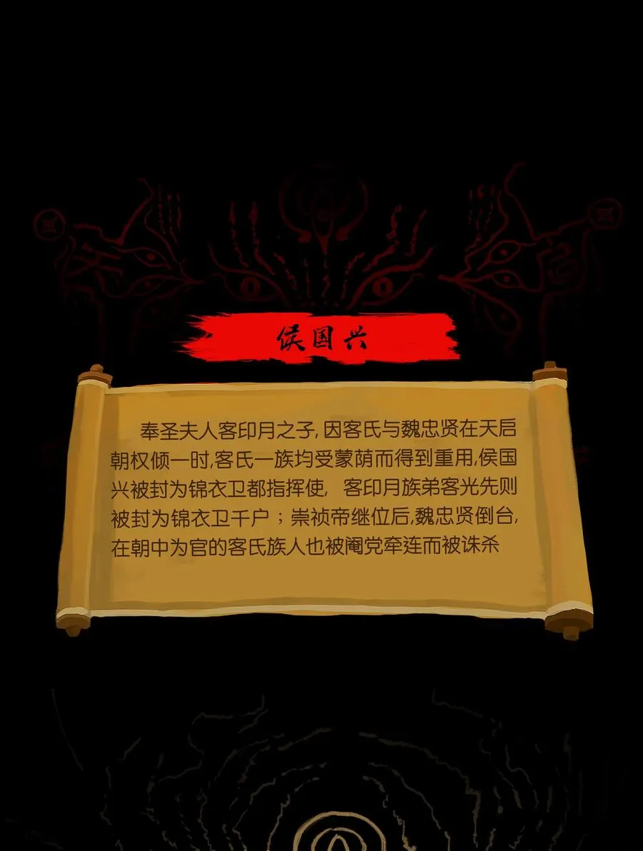 098 枭首 第54页
