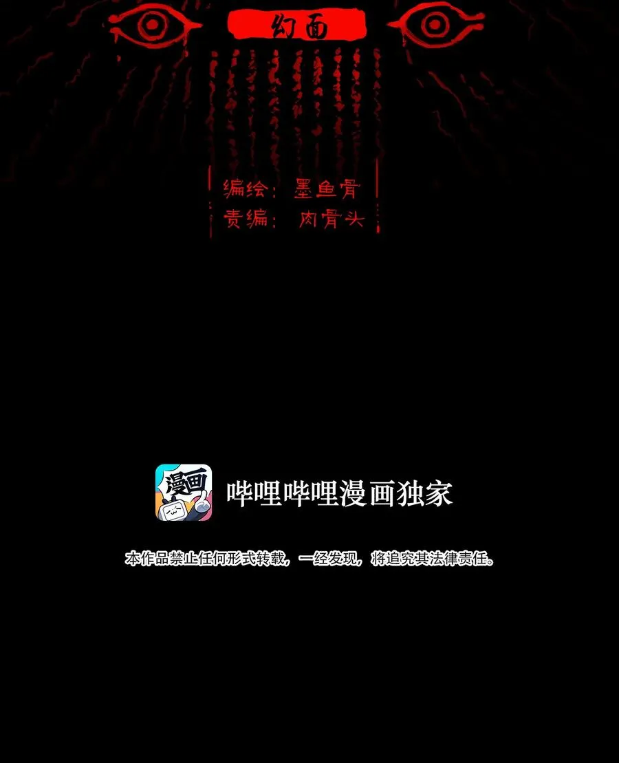 094 幻面 第2页