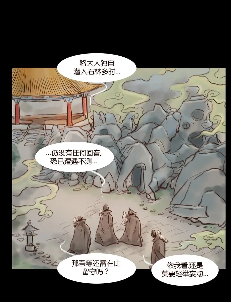 094 幻面 第3页