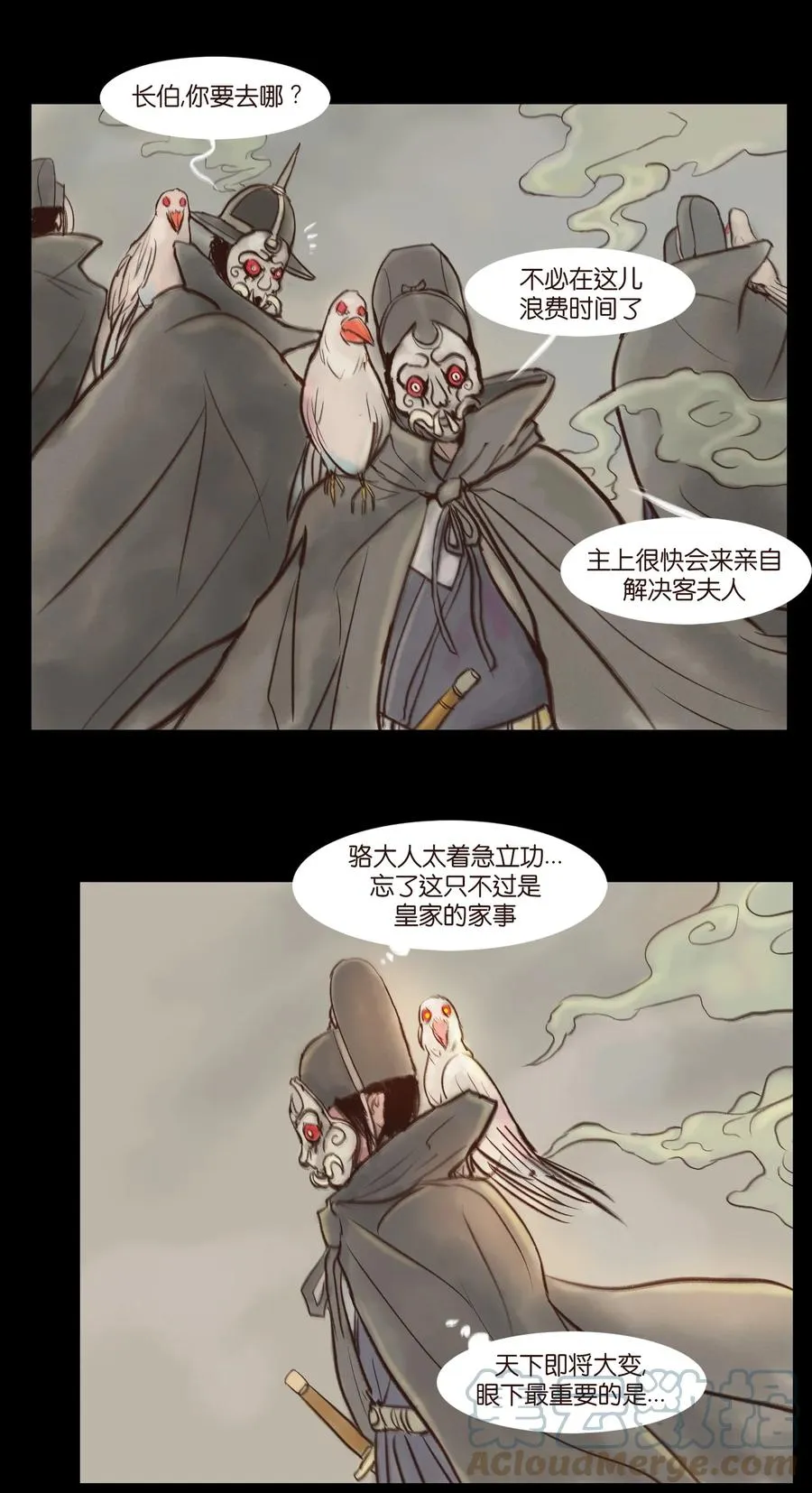 094 幻面 第4页