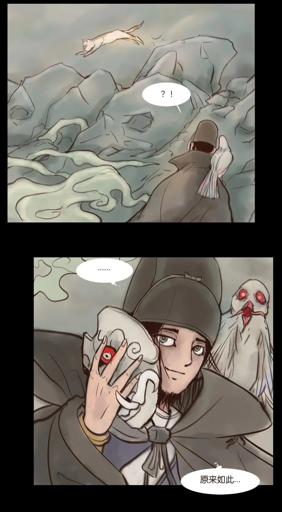 094 幻面 第6页