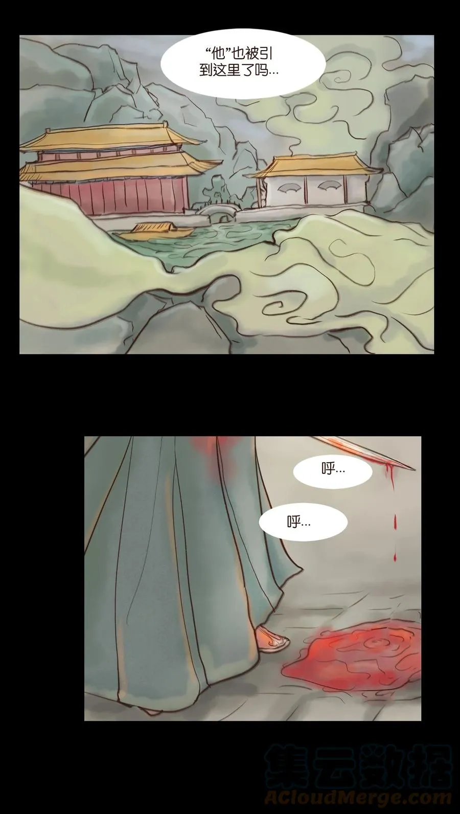 094 幻面 第7页