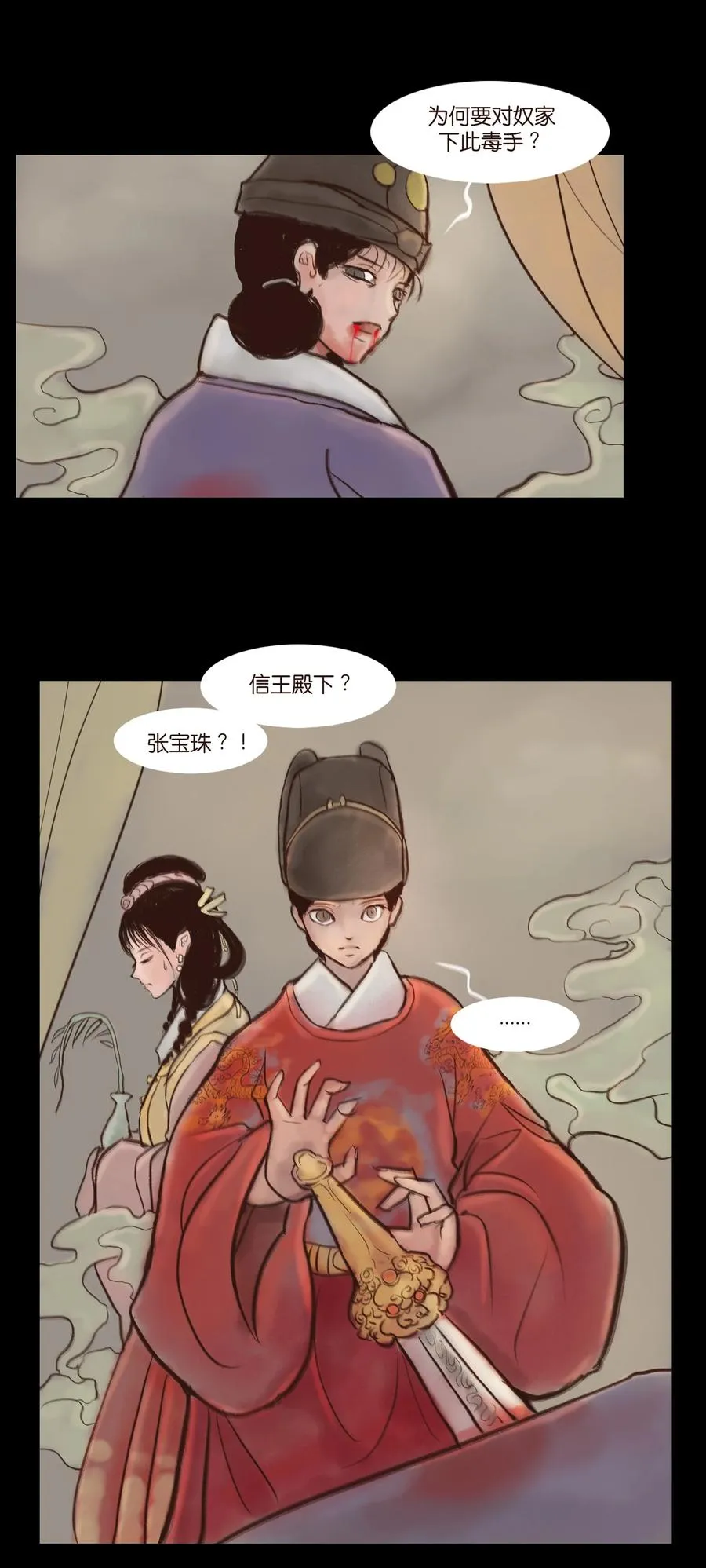 094 幻面 第9页