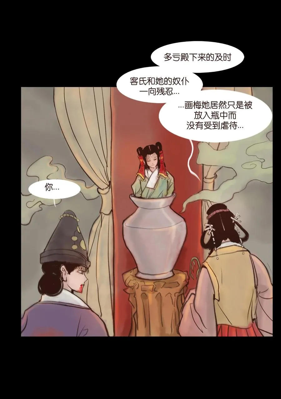 094 幻面 第11页
