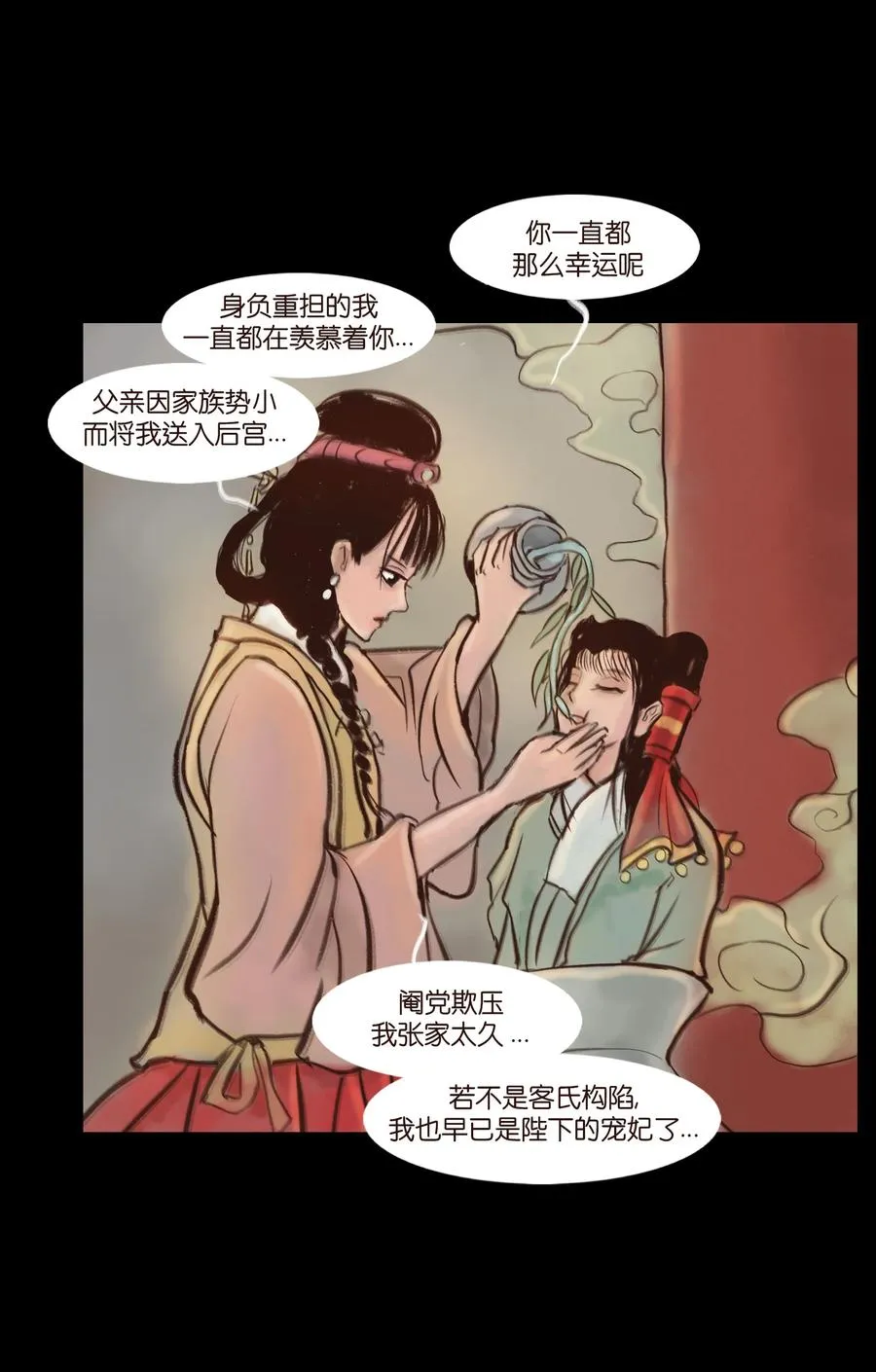 094 幻面 第12页