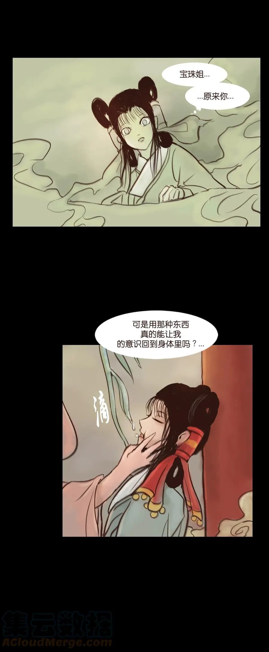 094 幻面 第13页