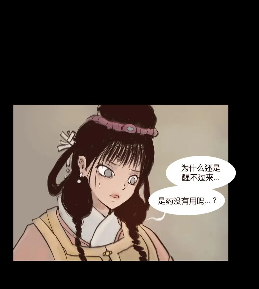 094 幻面 第14页
