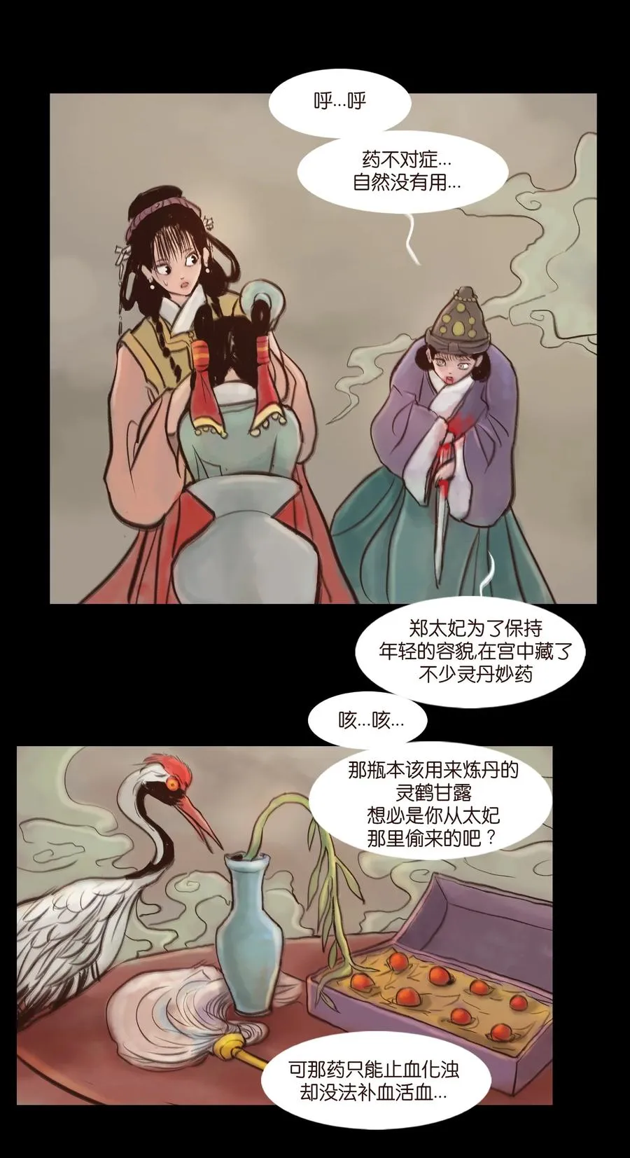 094 幻面 第15页
