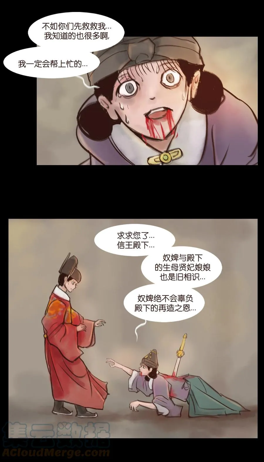 094 幻面 第16页
