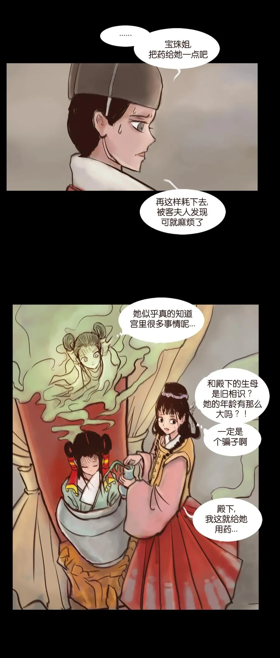 094 幻面 第17页