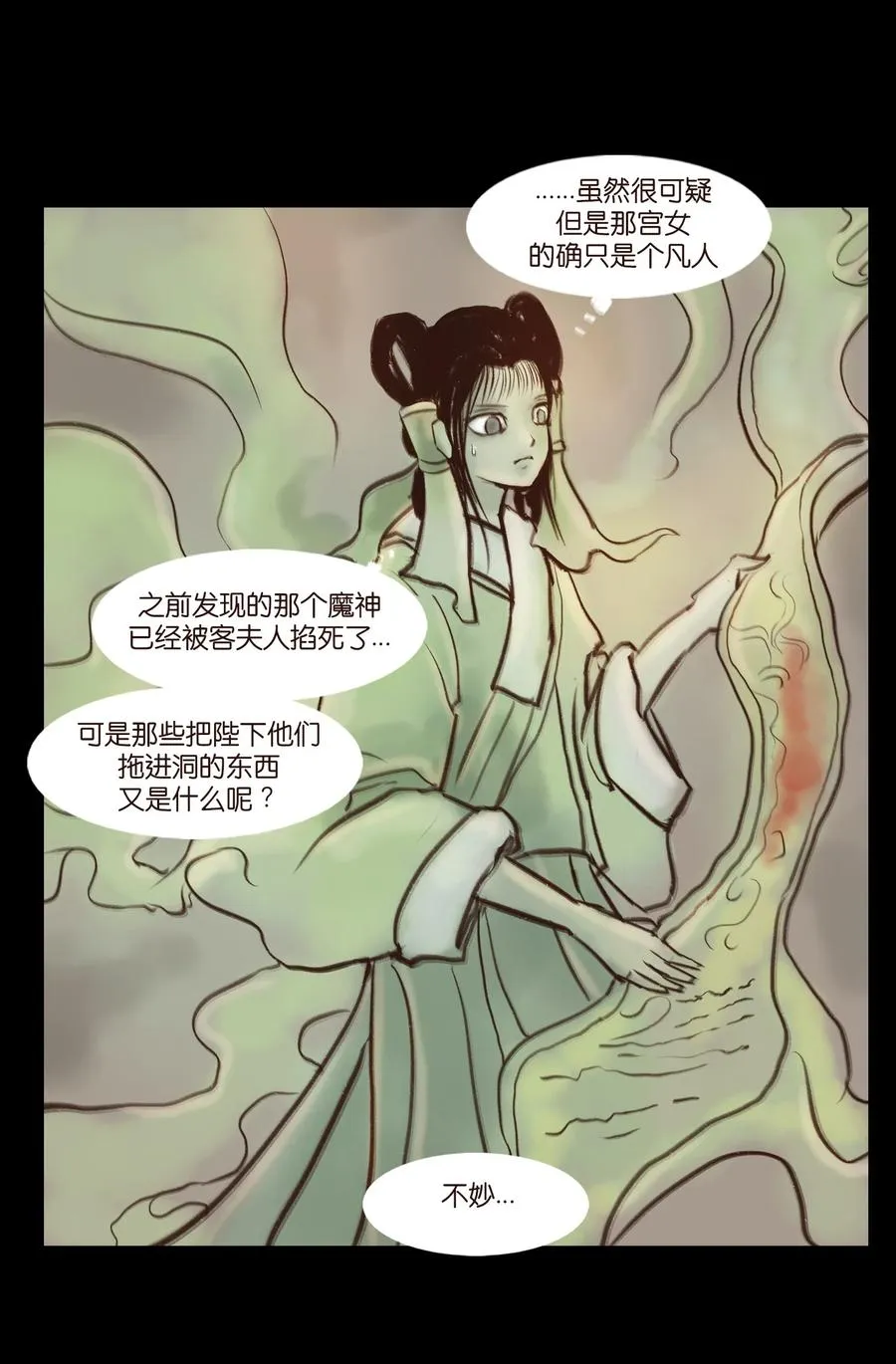 094 幻面 第18页