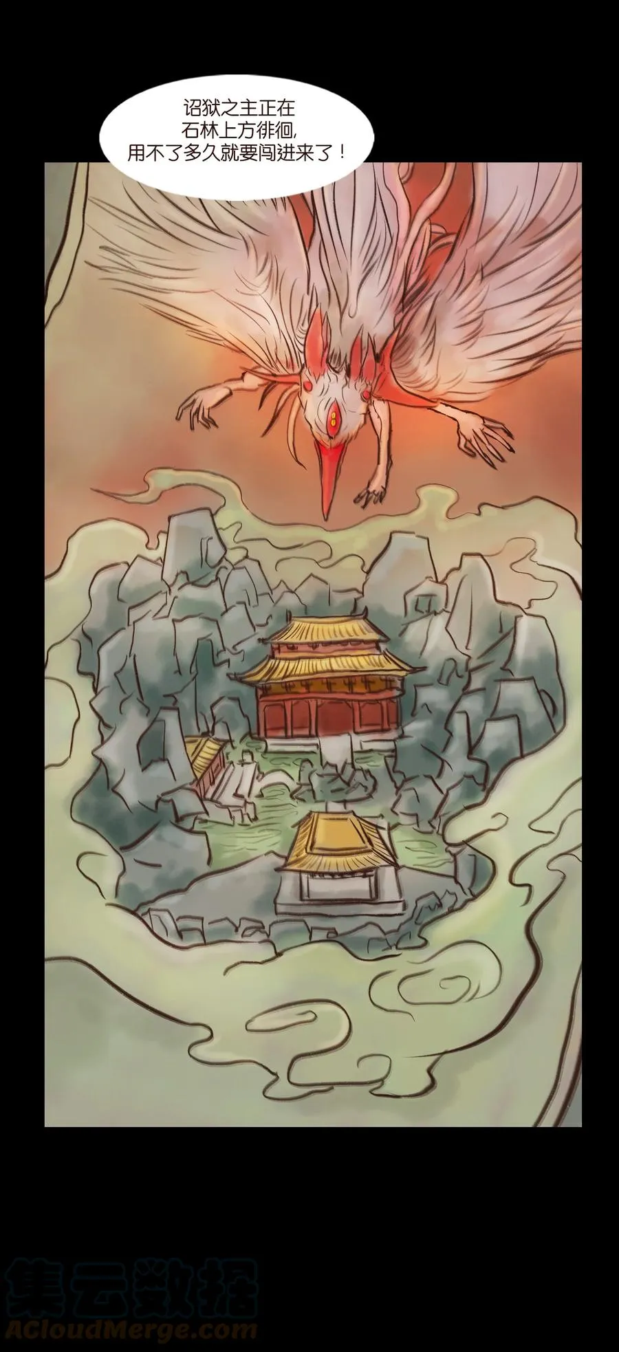 094 幻面 第19页
