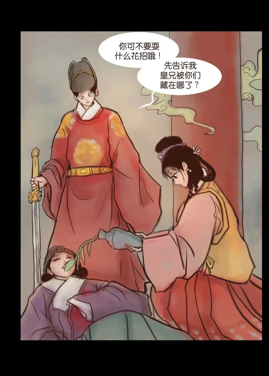 094 幻面 第20页