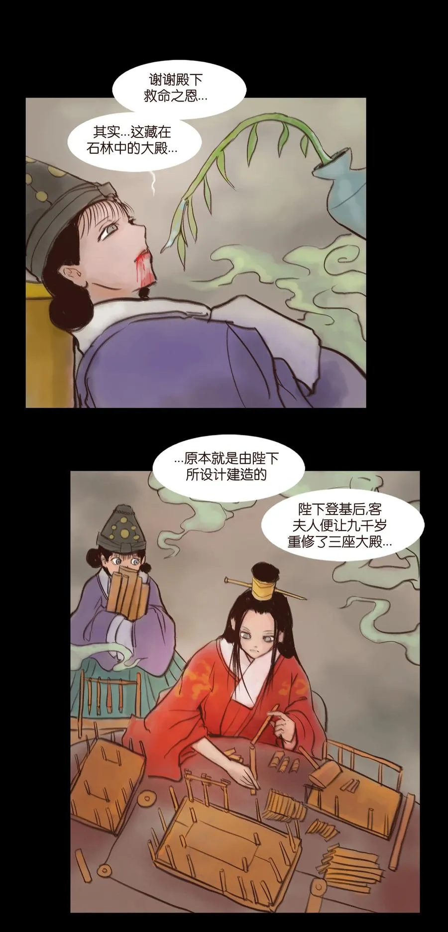 094 幻面 第21页