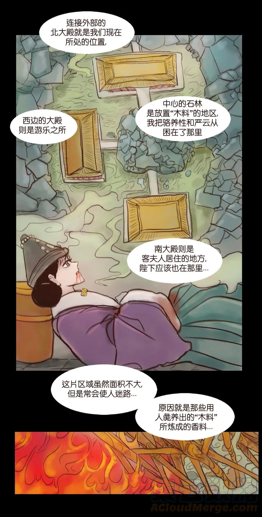 094 幻面 第22页