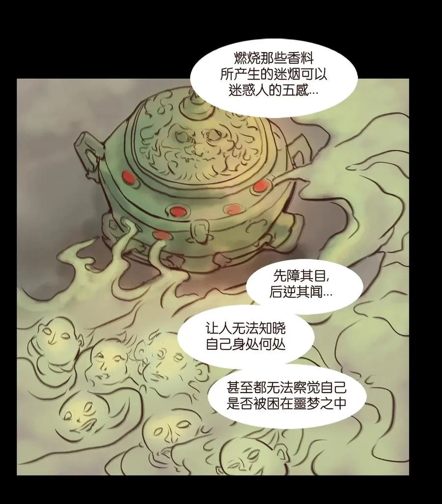094 幻面 第23页