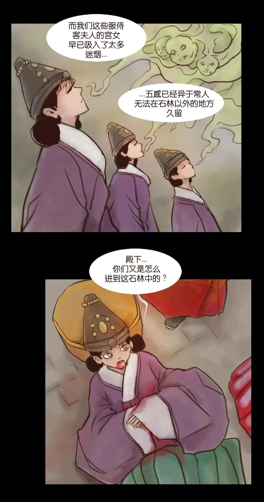 094 幻面 第24页
