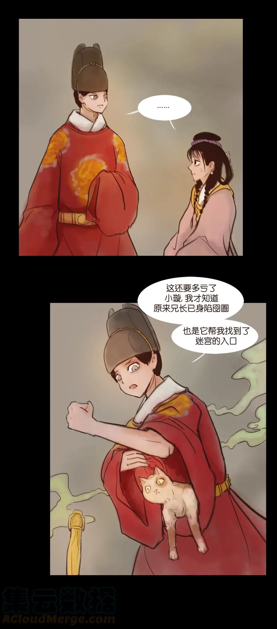 094 幻面 第25页