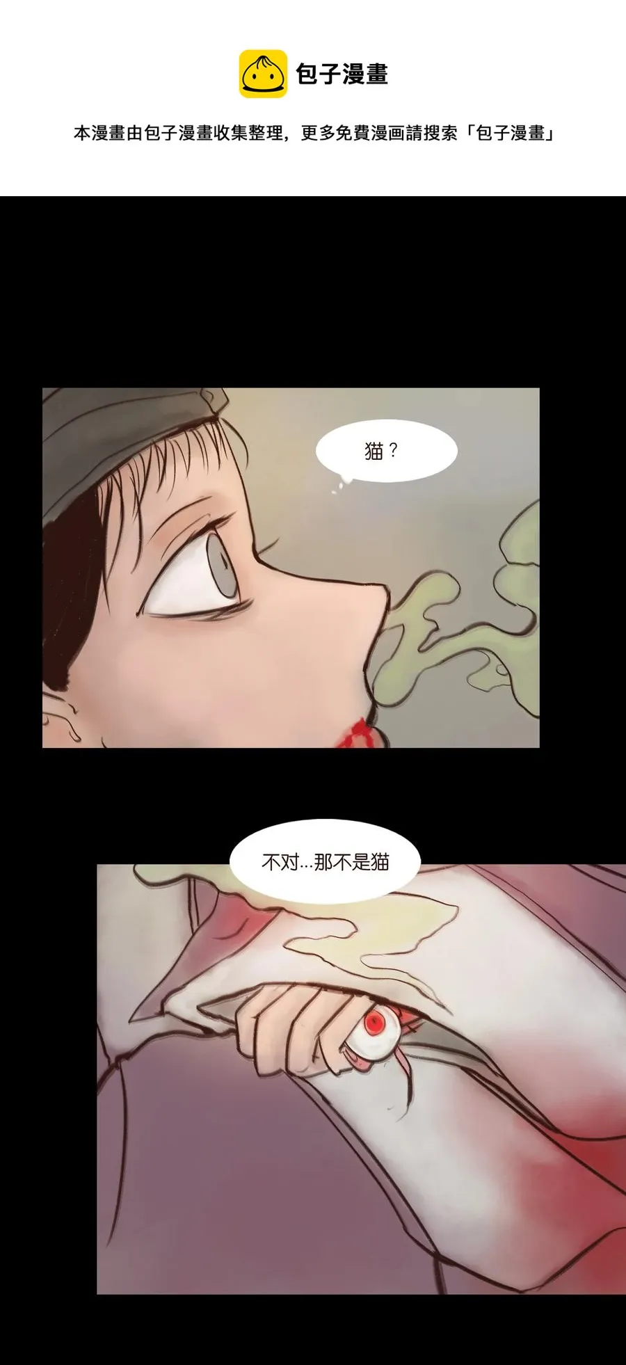 094 幻面 第26页