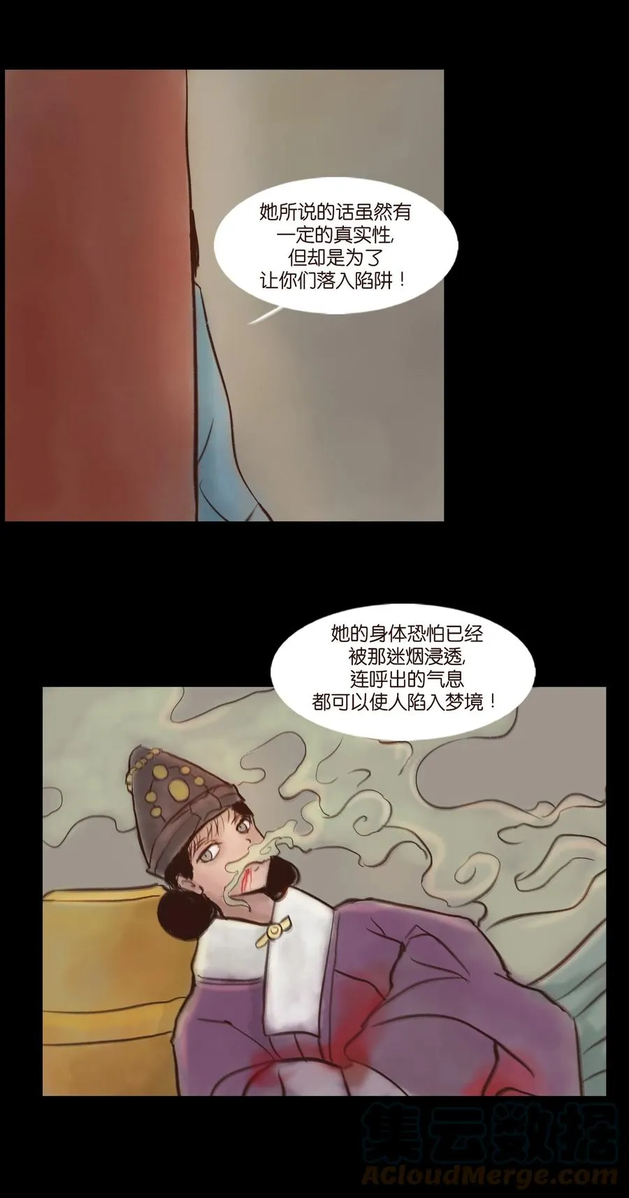 094 幻面 第28页