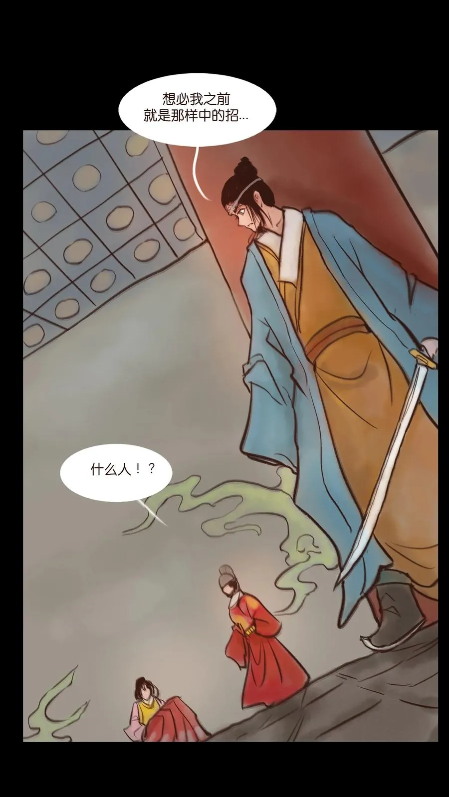 094 幻面 第29页