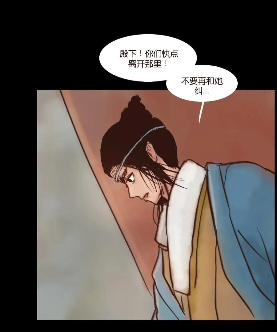 094 幻面 第30页