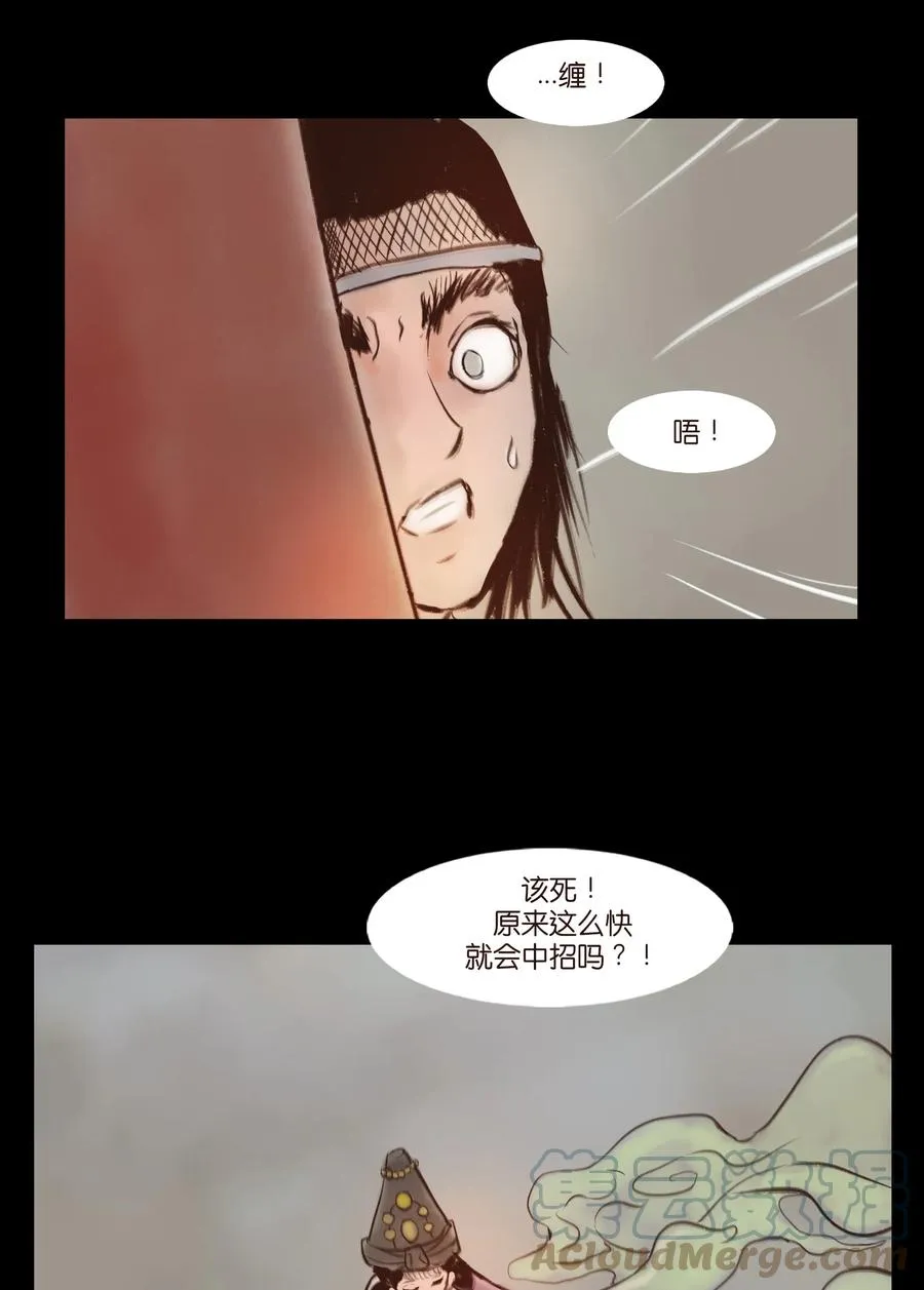 094 幻面 第31页