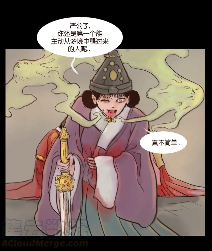 094 幻面 第34页