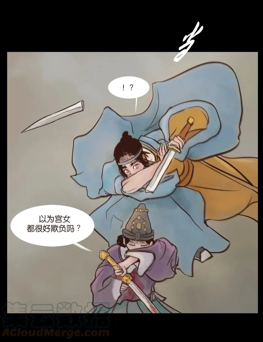 094 幻面 第37页