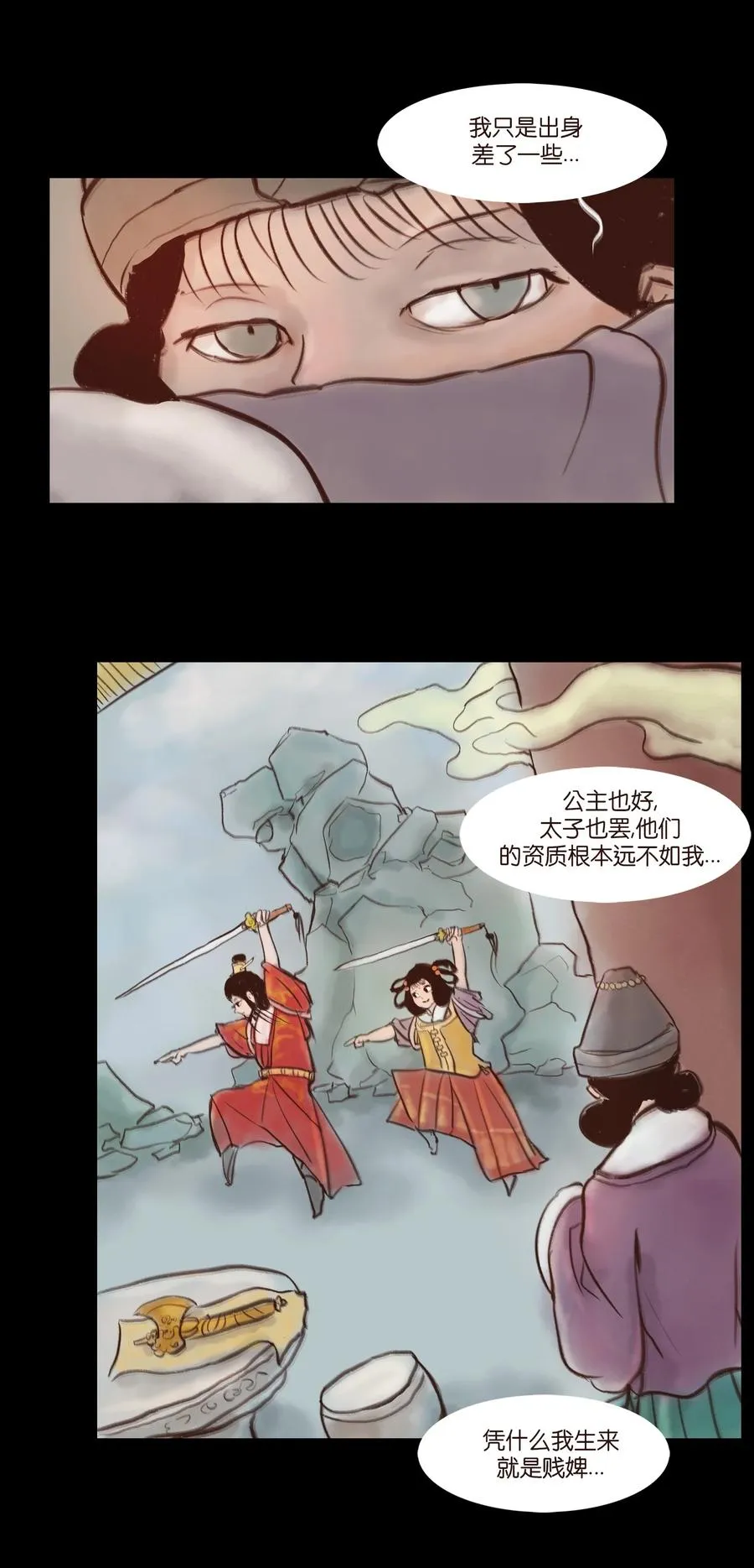 094 幻面 第38页