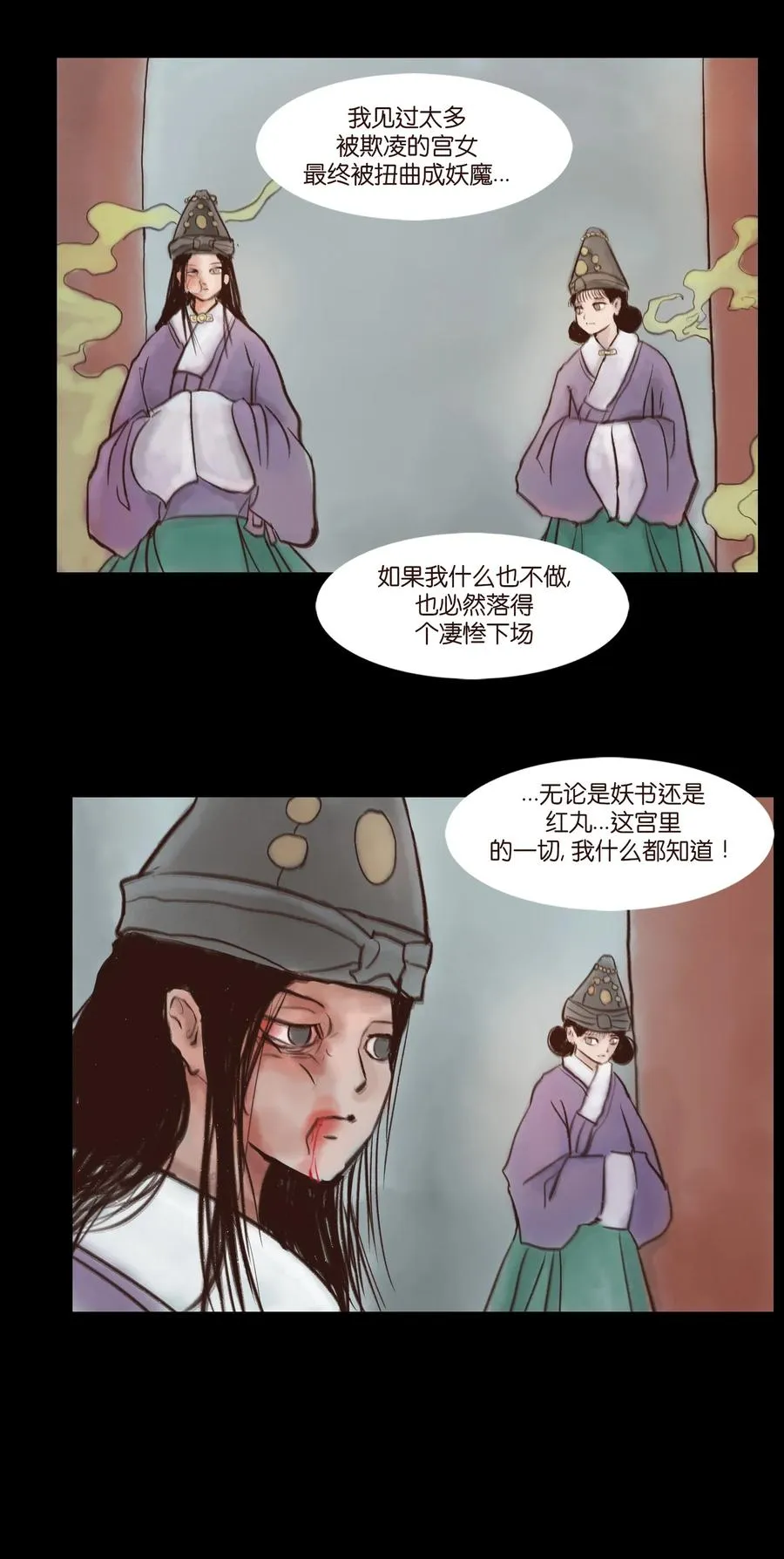 094 幻面 第39页