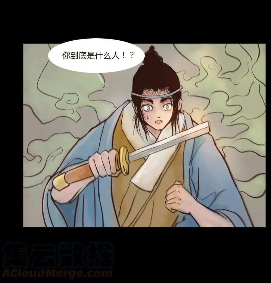 094 幻面 第40页
